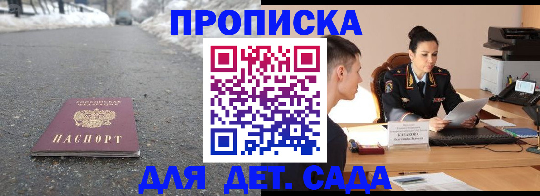 временная регистрация для всех в Истре