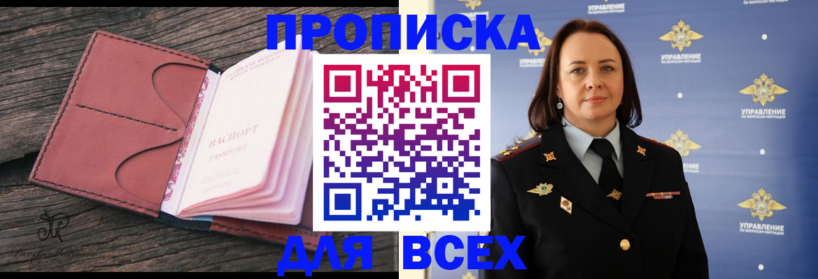 временная регистрация госуслуги в Истре