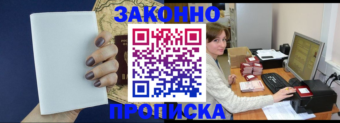 найти адрес прописки в Истре