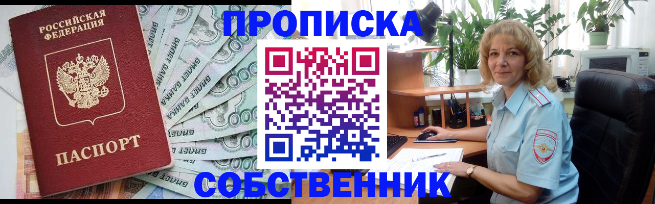 найти адрес прописки в Истре